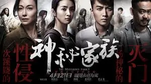 长夜收音机详情横幅占位，夜间播音台与麦克风